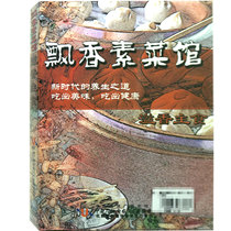 Original genuine Fragrance Vegetarian Restaurant-Yixiang Staple food (1DVD) Spicy cabbage Fried rice Lotus leaf Glutinous rice