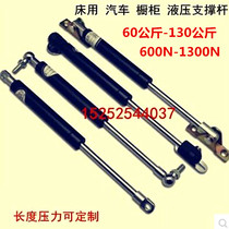 YQ Pneumatic spring support rod Pneumatic support damper Gas spring hydraulic buffer rod 60kg--130kg