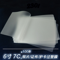 6 inch 7C thick plastic sealing film over plastic film A4 sealing film retaining film Photo plastic sealing machine special consumables 100
