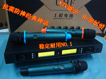 Taiwan SHUO-666 wireless microphone SH-U600 wireless microphone infrared GD-680 wireless microphone