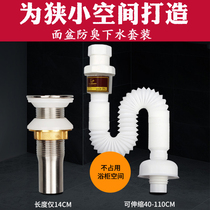 Submarine basin Basin drain pipe drainer Stainless steel short washbasin washbasin drain pipe deodorant