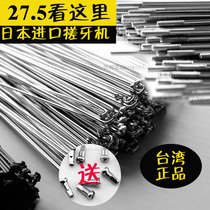 27 5 bicycle spoke wire mountain bike 700C wheel set ATX8 XTC8 270 272 274 Hot sale