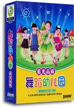 Children Education Dance Kindergarten Early childhood Dance Childrens Song 10DVD discs Early teaching baby cabaret disc