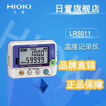 Day Thermometer hioki LR5011 Digital Temperature Logger LR9601 Temperature Probe