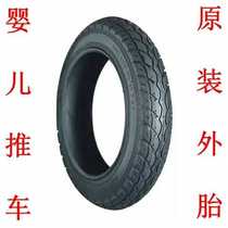 Aijia Fubei Goo Bitianrui Dormette various high landscape stroller rubber tire