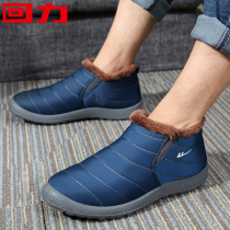 Huili cotton shoes men's shoes winter men's and women's boots high-top students warm shoes plus velvet non-slip snow cotton boots women's short boots