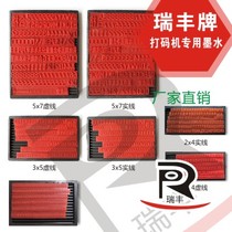 Ruifeng brand manual coding machine imitation inkjet printer printing machine production date printing pad printing machine font