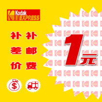 1 yuan to make up the difference postage special link please do not take too many shots