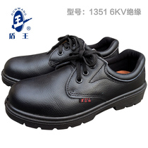 Shield king 1351 safety shoes Insulated shoes 6kv electrician shoes No steel head electrician labor insurance shoes Non-slip oil-resistant safety shoes