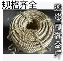 bai zong sheng jian ma sheng twine three zhuang shi sheng 8mm10 12 14 16 20 22 24 26 30