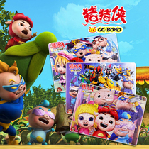 Pig man Childrens jigsaw puzzle paper 40 pieces of flat puzzle 3-4-5-6 years old childrens beneficial intelligence boys and girls toys