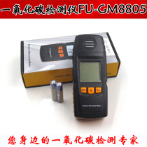 Carbon monoxide detector household carbon monoxide alarm gas leak detector gas concentration detector