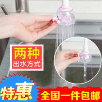 Faucet anti-splash head kitchen vegetable washing shower extender nozzle rotatable tap water filter water saver