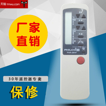 DONPV Pigeon Song Air Conditioner Remote Control PAR-26HF PAR-26CF PAR-21PF HF