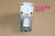 KOGE 6V miniature vacuum pump Negative pressure pump Suction pump power saving and low noise