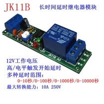 Trigger delay circuit Adjustable time relay PLC replacement module MICROCONTROLLER time control board JK11B
