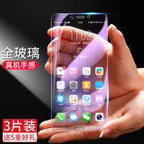 Huawei mate10 tempered film pro full screen mate9 full coverage mate8 anti-blue light original mate7 mobile phone film