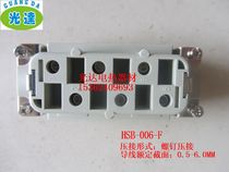 HDXBSCN Xibashi 6-pin connector rectangular heavy-duty connector 6-pin connector HSB-006-F
