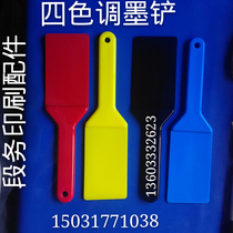 Printing equipment Four-color ink shovel Plastic ink shovel Nylon ink shovel Large medium and small red yellow blue and black ink knife