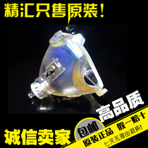 Epson EMP-7350 7500 5600 7600 7730 Projector Bulbs for JHLP