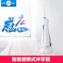 Bo Hao tooth punch Electric tooth cleaning device Portable calculus household pulse artifact Orthodontic tooth cleaning device Water floss