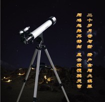Orion Nebula 60 Refractive HD Astronomical Telescope