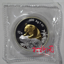 1999 Beijing International Coin Expo Silver Coins. Panda plus word silver coin. Bring a certificate. Fidelity. Five crowns