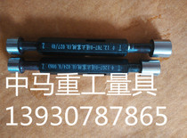 Custom-made smooth plug gauge double-head stop gauge custom smooth surface stop gauge