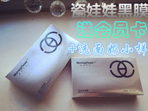 Beautiful sign porcelain doll mask water replenishing long charcoal for black suction black mask Shunfeng