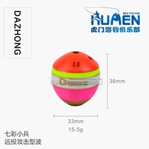 DAZHONG big heavy long throw Zhongtong Tongmu Awa floating sea fishing rock fishing raft fishing Boat fishing float night fishing floating wave