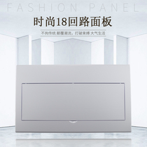 Fashion distribution box panel flat plate Melan 18 circuit cover plate Strong electric box Plastic cover Lighting box cover