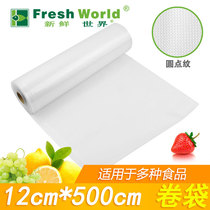 Vacuum food packaging bag dot 12X500 size fresh world plastic seal thread mesh Road compression bag