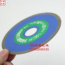 Diamond saw blade electroplated with toothed diamond cutting blade PVC tube special cutting blade diameter 100-300