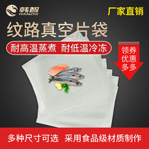 Han Zhi brand vacuum packaging bag grain grade vacuum bag embossed bag threaded fresh-keeping bag