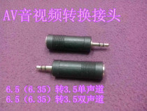 3 5mm two-channel to 6 5 large three-core female headset male head turn 6 35 female seat small turn large audio adapter