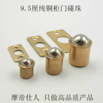 9 5cm copper touch beads positioning beads furniture touch beads spring beads door bumper beads side cabinet door bumper beads card beads