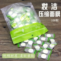 Disposable non-woven compressed mask mask grimace face face patch mask cotton independent packaging bubble film Paper 100