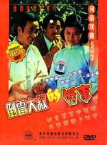 Henan Opera Boutique: Ren Hongen Tang Yuying Modern Opera Movie Unlucky Uncles Marriage DVD