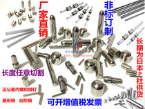 Stainless steel 303 round head positioning pin cylindrical pin needle roller pin jig positioning 2 6*6 2 7*6 2 8 * 6mm