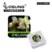 Ouxin balm natural perfume fragrant flower fruity tone lemon white magnolia rose lychee peach apple pineapple