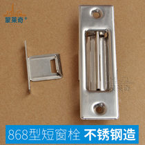 Monléchic 868 type window lock aluminum alloy window buckle lock translation push-pull window lock stainless steel automatic window lock doors and windows