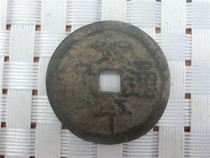 Antique bronze bronze 9688 Taiping Tong Bao back money appreciation learning retro tired boutique