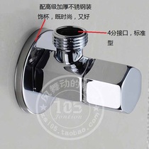 Two copper hexagon angle valve check valve hot and cold faucet triangle valve water heater toilet special angle valve