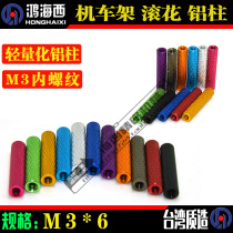 M3*6 traversing machine 4-axis rack round aluminum column balancer supports aluminum tube internal thread column spacer column long nut