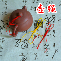 Pot rope Pure hand woven teapot rope multicolored rope High-grade purple sand pot rope Teacup rope Tea accessories