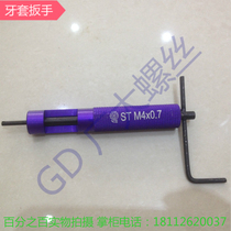 Special Promotion Thread Sheath Wrench Wrench Wrench Brace Tool M2-24 Easy to Install