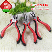 Acrylic Beads String Beads Material Promotion Round Mouth Pliers Sharp Mouth Pliers cut wire pliers DIY tool