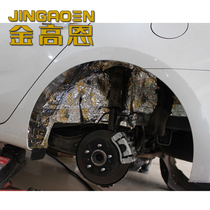 Jinguoen sound insulation--Car sound insulation-outside four-wheel arc sound insulation next to the fender-four-wheel support sound insulation