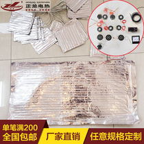 Promotional aluminum foil heating sheet heating plate heating sheet Non-standard customized aluminum foil heating sheet heating film