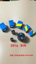 Numerical control cylinder clip ER16 clamp spring collet elastic clamp er16